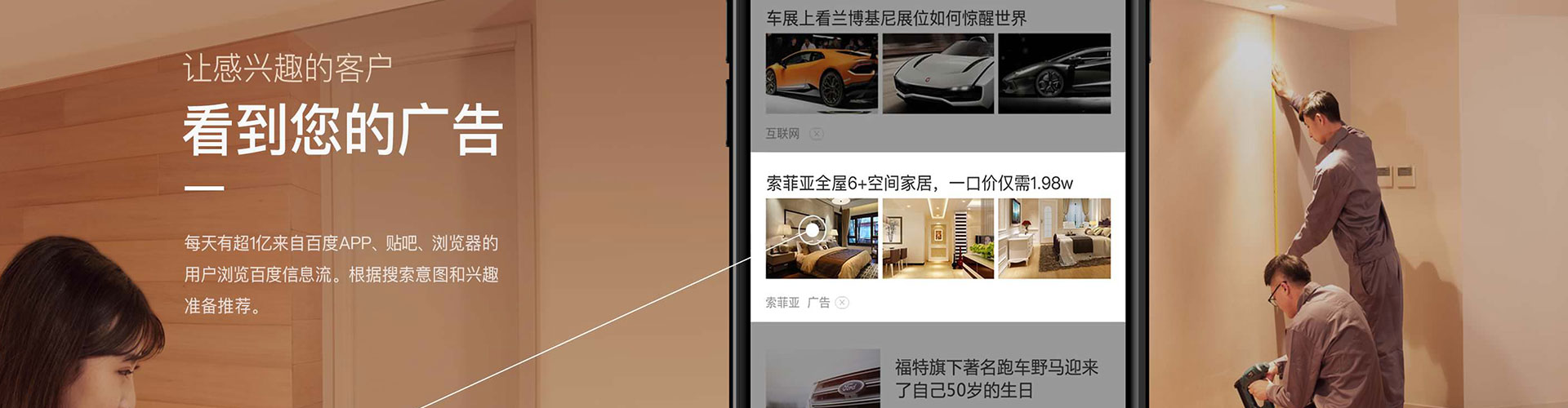阳西信息流竞价